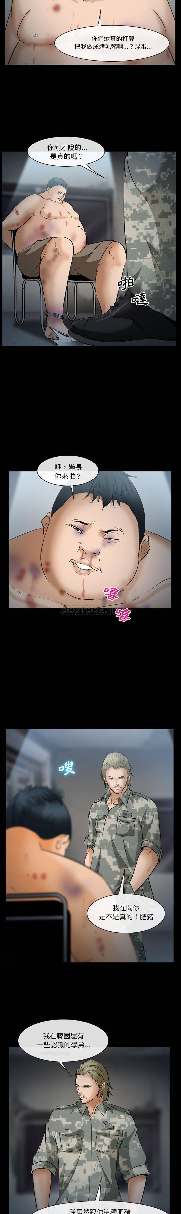 [韩国漫画] 委托人 剧情,巨乳大奶, 后宫#[21P]-9