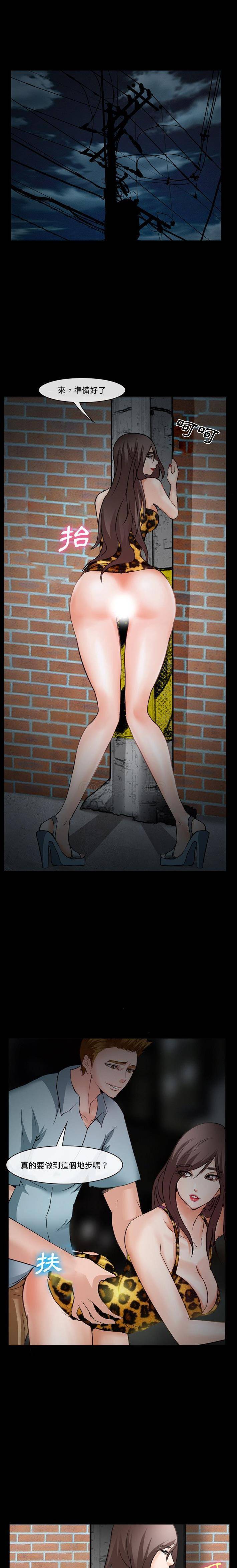 [韩国漫画] 委托人 剧情,巨乳大奶, 后宫#[21P]-1