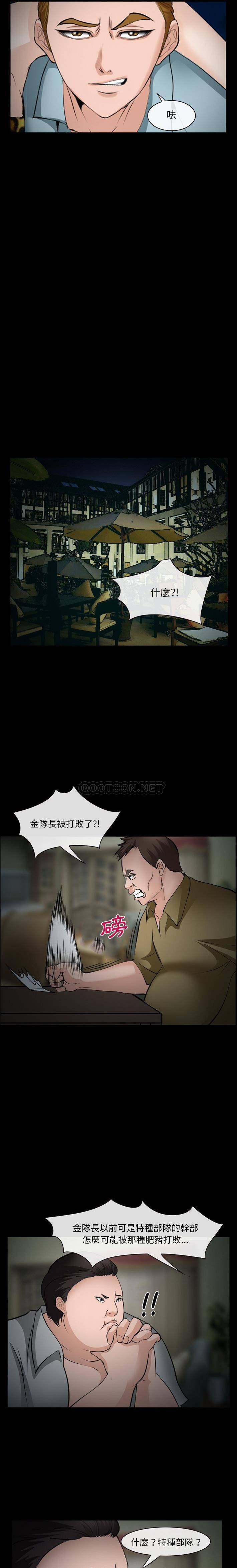 [韩国漫画] 委托人 剧情,巨乳大奶, 后宫#[21P]-10