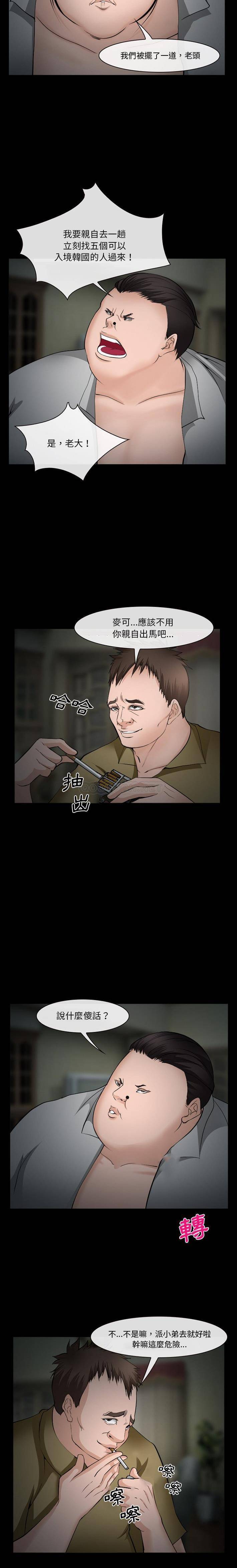 [韩国漫画] 委托人 剧情,巨乳大奶, 后宫#[21P]-12