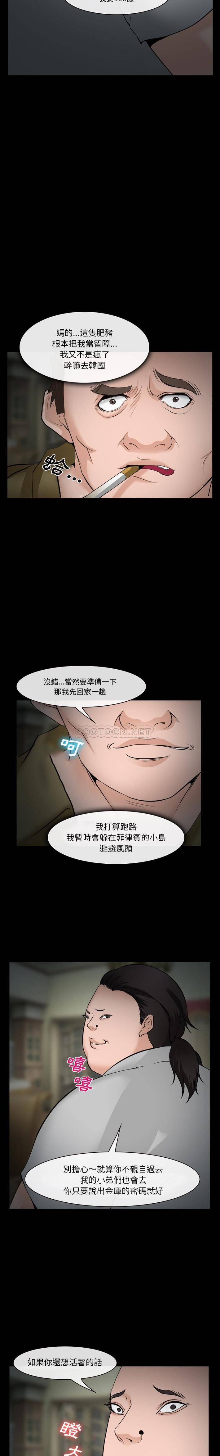[韩国漫画] 委托人 剧情,巨乳大奶, 后宫#[21P]-14