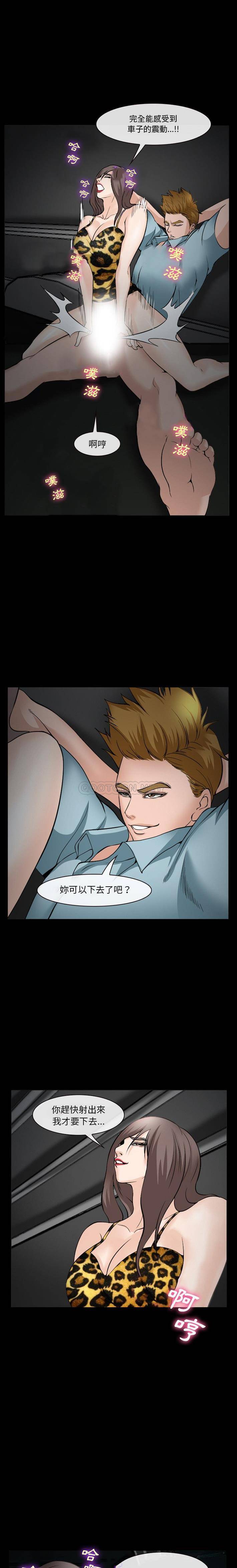 [韩国漫画] 委托人 剧情,巨乳大奶, 后宫#[21P]-16