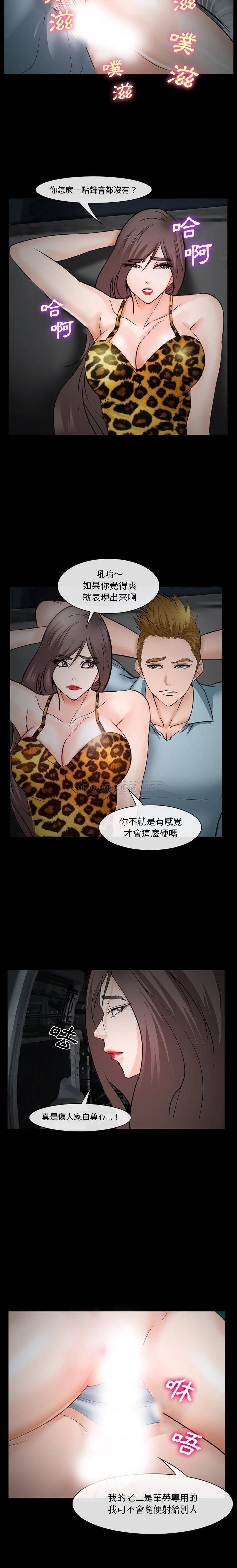 [韩国漫画] 委托人 剧情,巨乳大奶, 后宫#[21P]-18