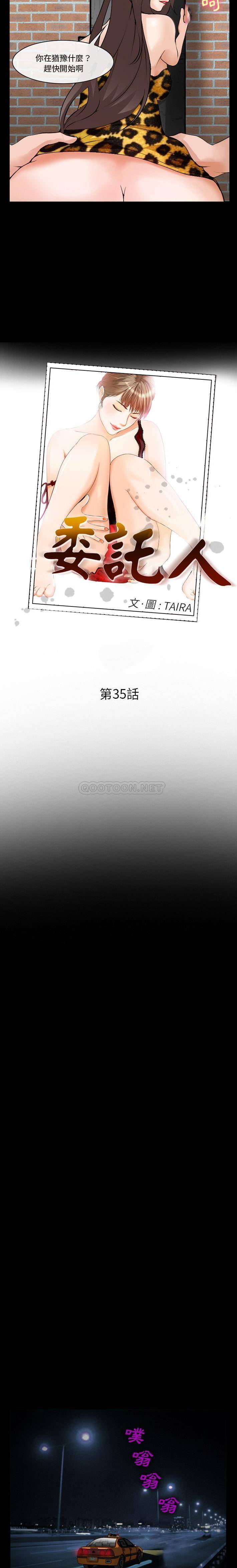 [韩国漫画] 委托人 剧情,巨乳大奶, 后宫#[21P]-2