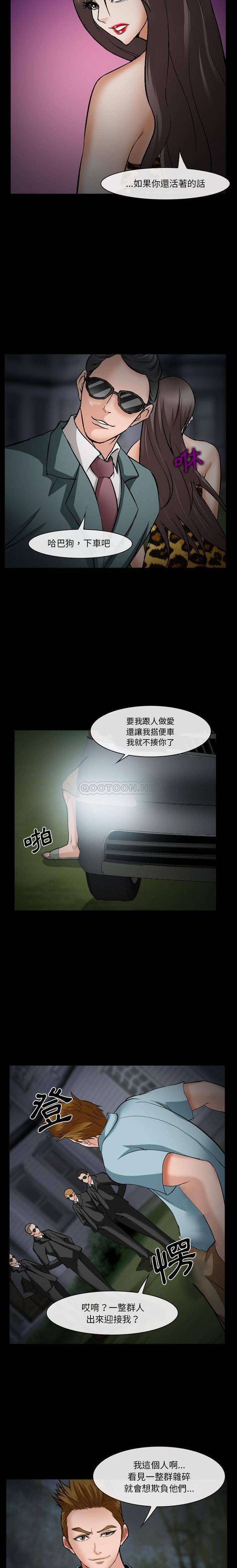 [韩国漫画] 委托人 剧情,巨乳大奶, 后宫#[21P]-20