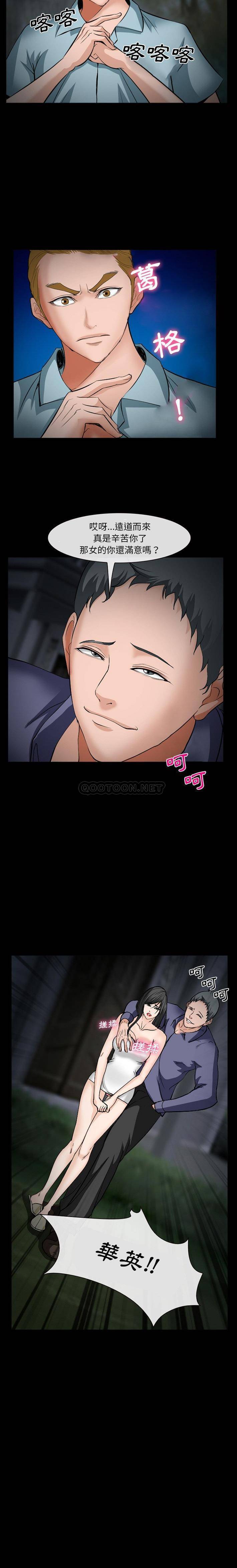 [韩国漫画] 委托人 剧情,巨乳大奶, 后宫#[21P]-21