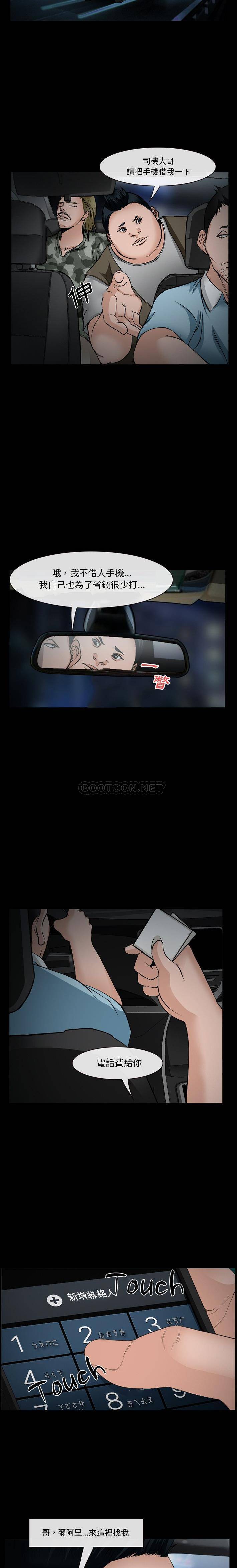 [韩国漫画] 委托人 剧情,巨乳大奶, 后宫#[21P]-3