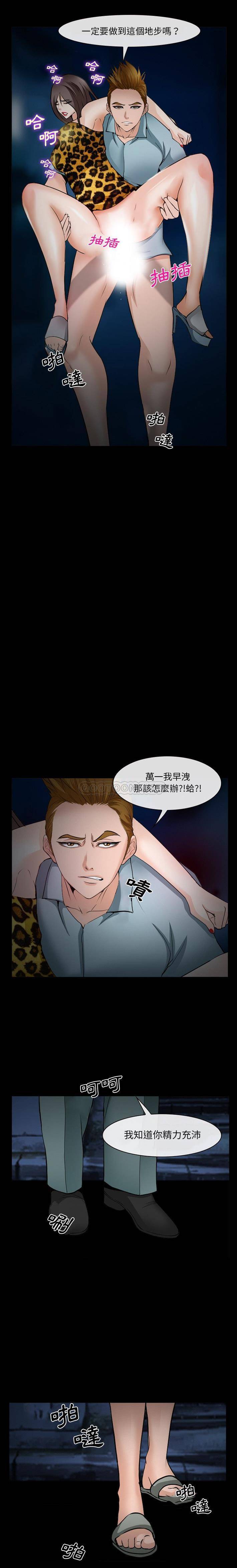 [韩国漫画] 委托人 剧情,巨乳大奶, 后宫#[21P]-7