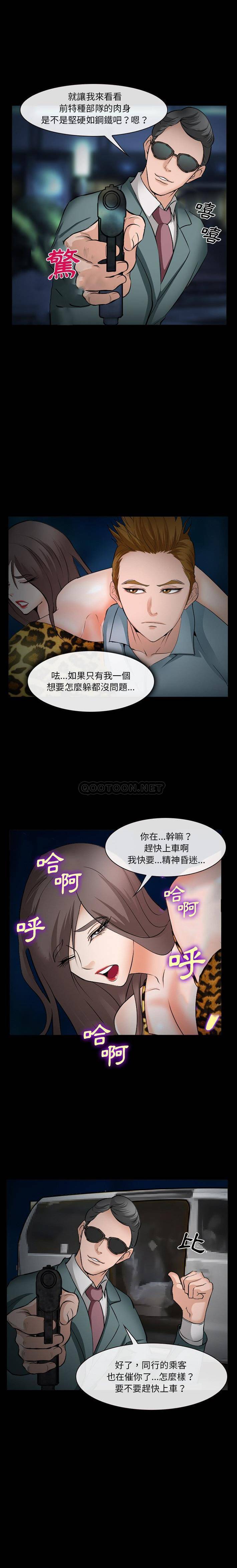 [韩国漫画] 委托人 剧情,巨乳大奶, 后宫#[21P]-9