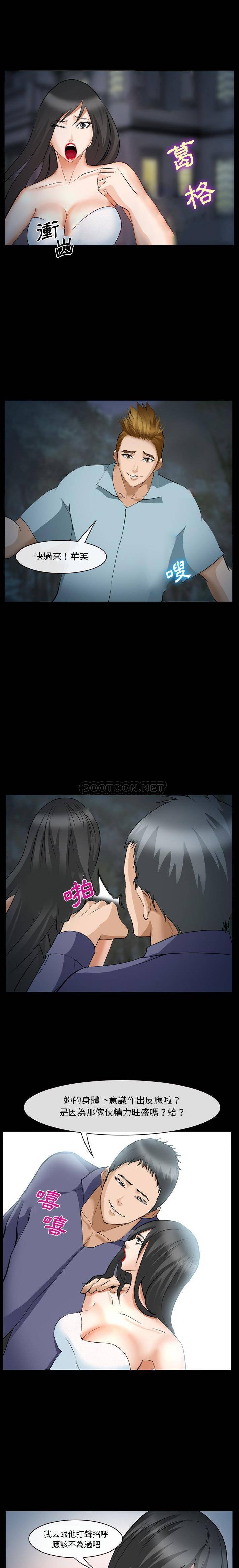 [韩国漫画] 委托人 剧情,巨乳大奶, 后宫#[21P]-1