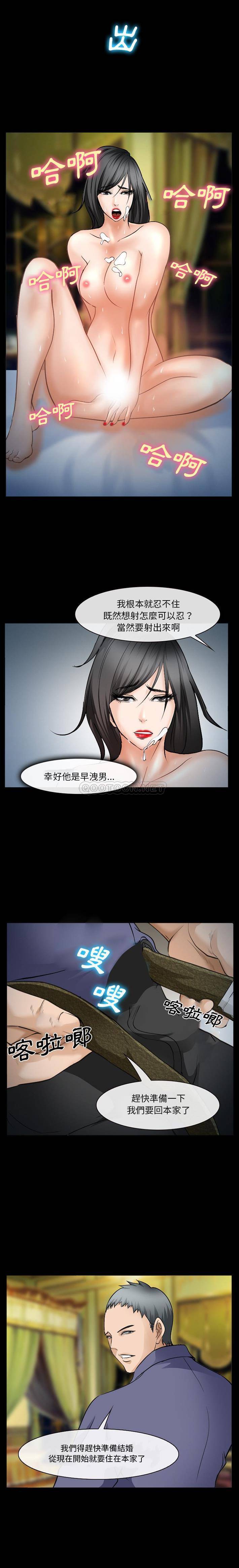 [韩国漫画] 委托人 剧情,巨乳大奶, 后宫#[21P]-16