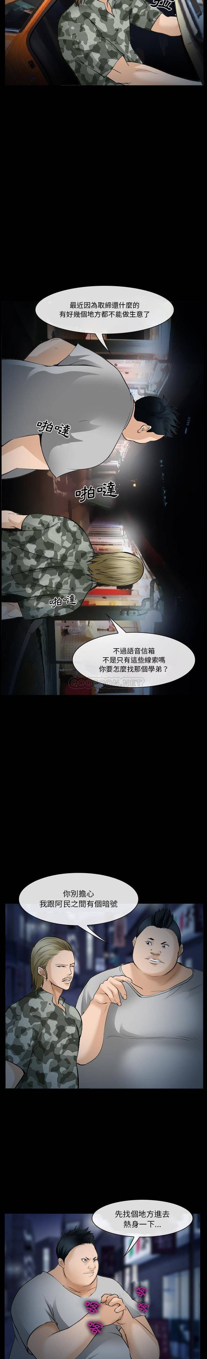 [韩国漫画] 委托人 剧情,巨乳大奶, 后宫#[21P]-18