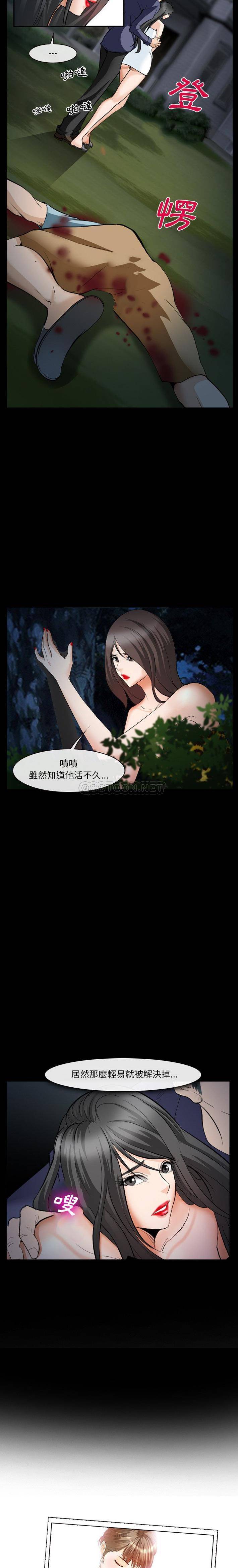 [韩国漫画] 委托人 剧情,巨乳大奶, 后宫#[21P]-5