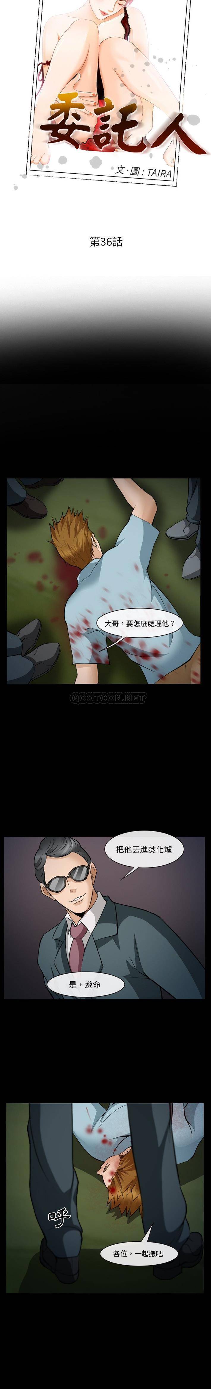 [韩国漫画] 委托人 剧情,巨乳大奶, 后宫#[21P]-6