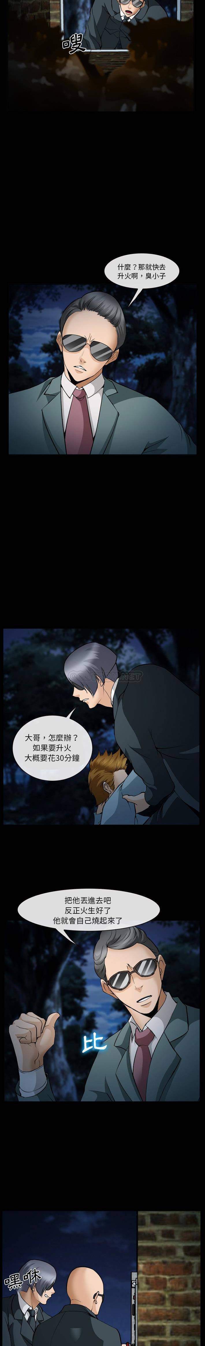 [韩国漫画] 委托人 剧情,巨乳大奶, 后宫#[21P]-8