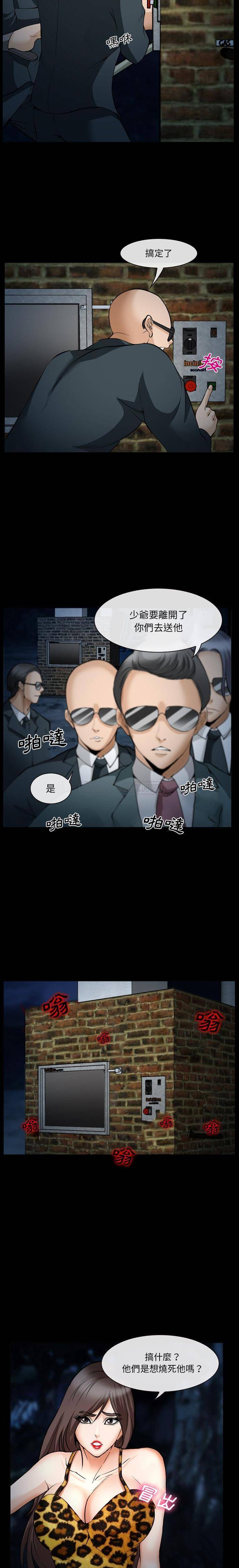 [韩国漫画] 委托人 剧情,巨乳大奶, 后宫#[21P]-9