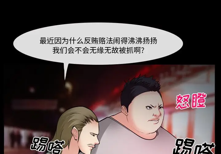 [韩国漫画] 委托人 剧情,巨乳大奶, 后宫#[143P]-1