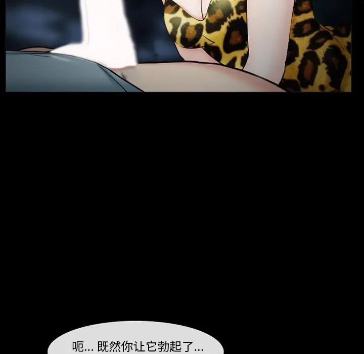 [韩国漫画] 委托人 剧情,巨乳大奶, 后宫#[143P]-101