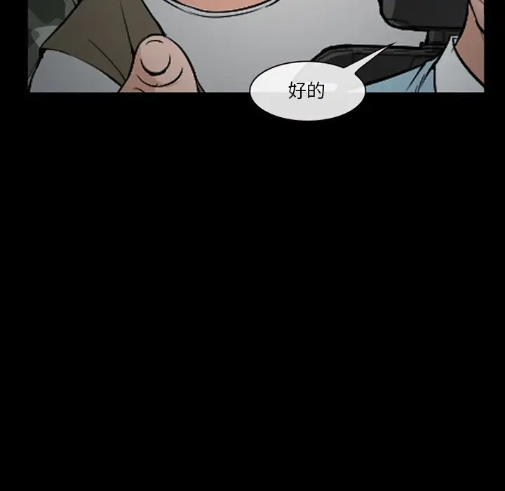 [韩国漫画] 委托人 剧情,巨乳大奶, 后宫#[143P]-123