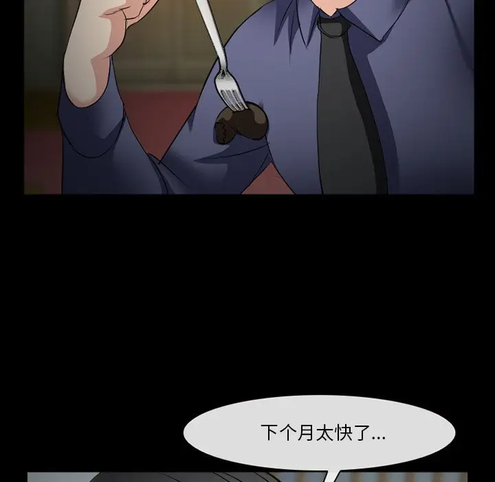 [韩国漫画] 委托人 剧情,巨乳大奶, 后宫#[143P]-131