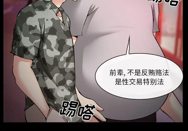 [韩国漫画] 委托人 剧情,巨乳大奶, 后宫#[143P]-2