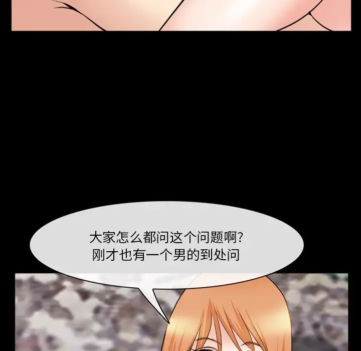 [韩国漫画] 委托人 剧情,巨乳大奶, 后宫#[143P]-34