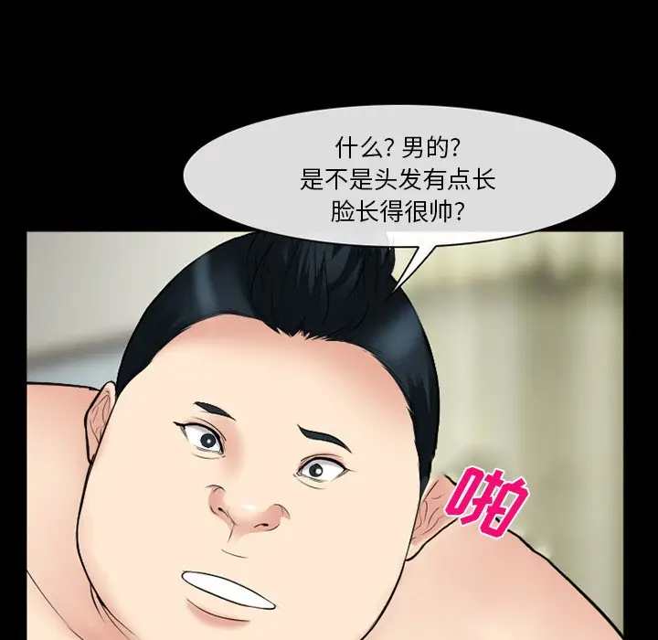 [韩国漫画] 委托人 剧情,巨乳大奶, 后宫#[143P]-36