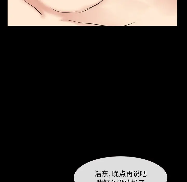 [韩国漫画] 委托人 剧情,巨乳大奶, 后宫#[143P]-37