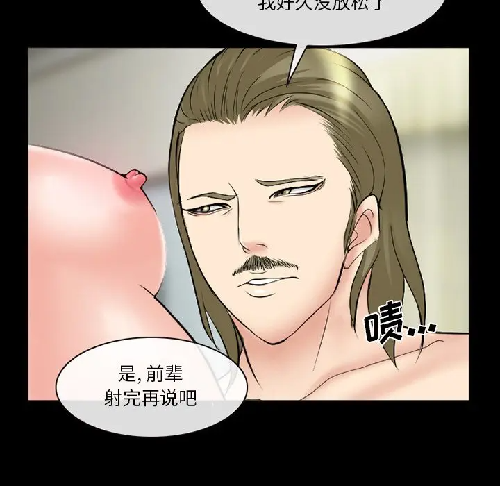 [韩国漫画] 委托人 剧情,巨乳大奶, 后宫#[143P]-38