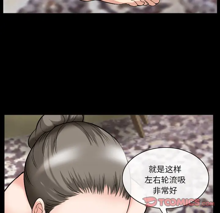 [韩国漫画] 委托人 剧情,巨乳大奶, 后宫#[143P]-45