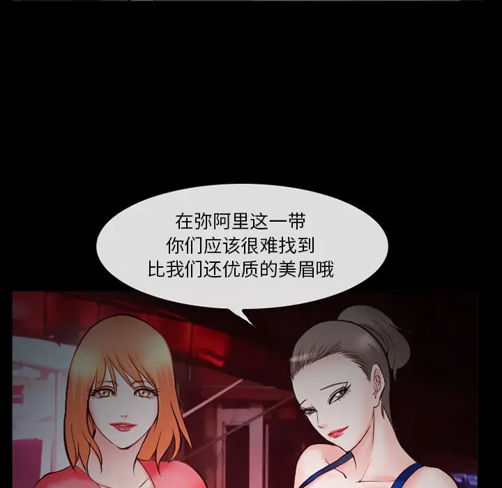 [韩国漫画] 委托人 剧情,巨乳大奶, 后宫#[143P]-5