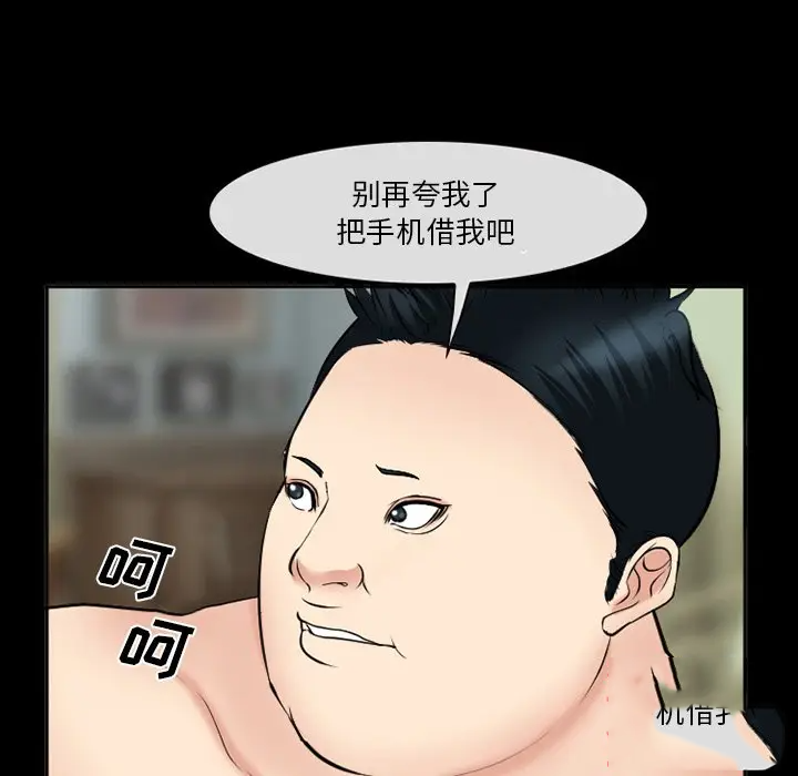 [韩国漫画] 委托人 剧情,巨乳大奶, 后宫#[143P]-68