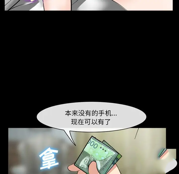 [韩国漫画] 委托人 剧情,巨乳大奶, 后宫#[143P]-71