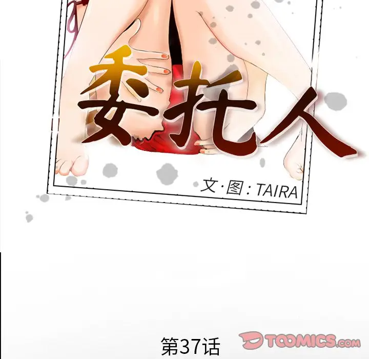 [韩国漫画] 委托人 剧情,巨乳大奶, 后宫#[143P]-81