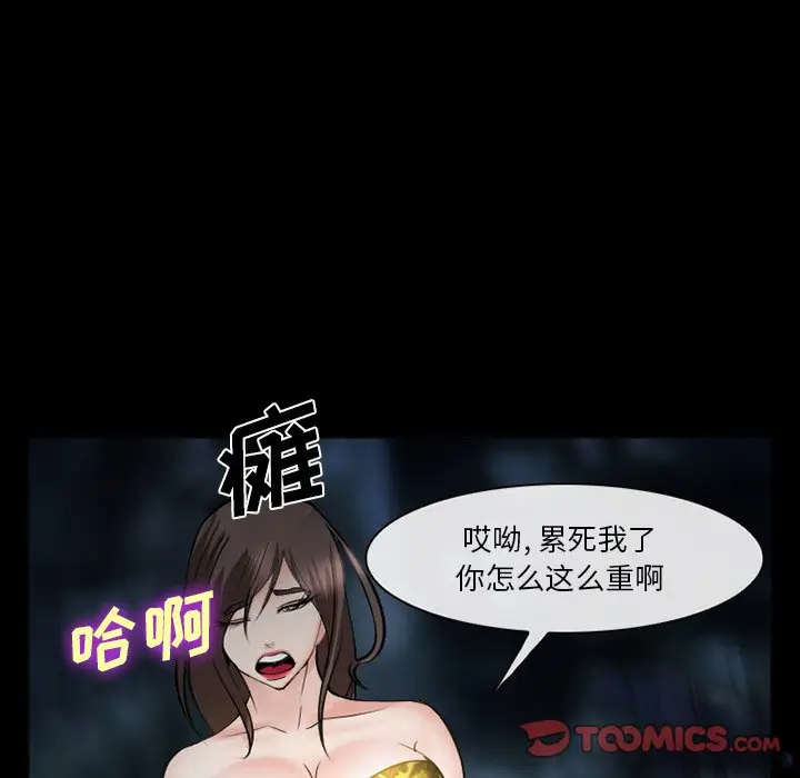 [韩国漫画] 委托人 剧情,巨乳大奶, 后宫#[143P]-86