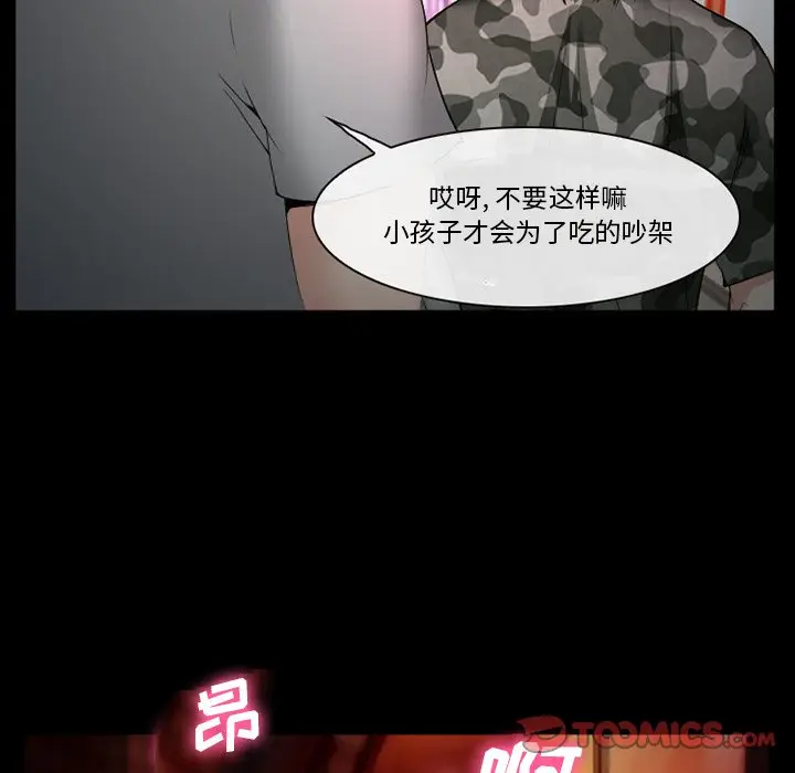 [韩国漫画] 委托人 剧情,巨乳大奶, 后宫#[143P]-9