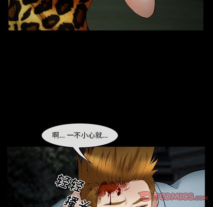 [韩国漫画] 委托人 剧情,巨乳大奶, 后宫#[143P]-103