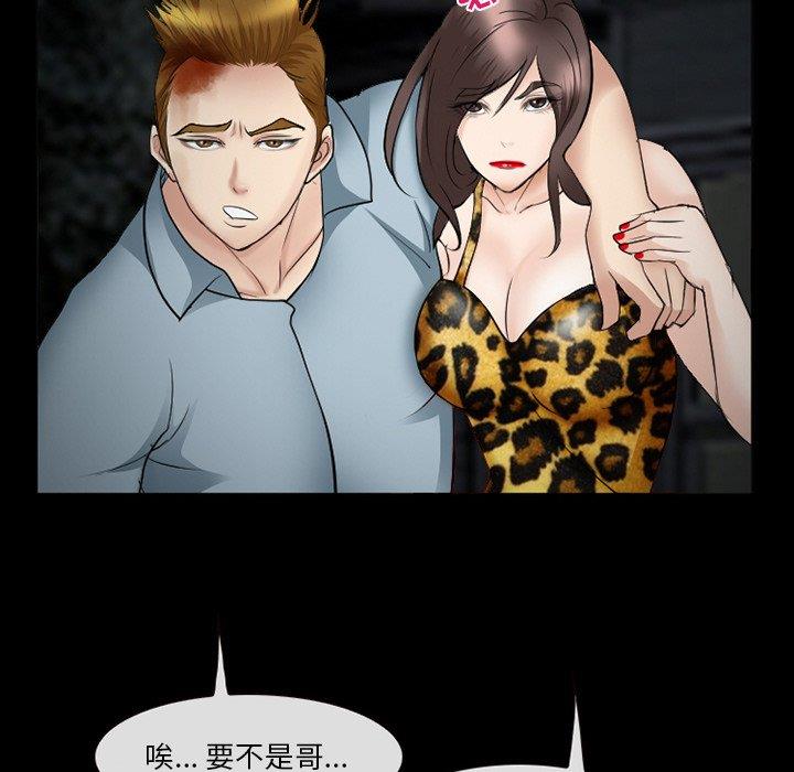 [韩国漫画] 委托人 剧情,巨乳大奶, 后宫#[143P]-107