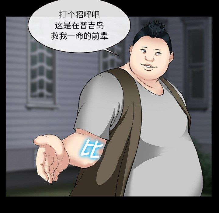 [韩国漫画] 委托人 剧情,巨乳大奶, 后宫#[143P]-110