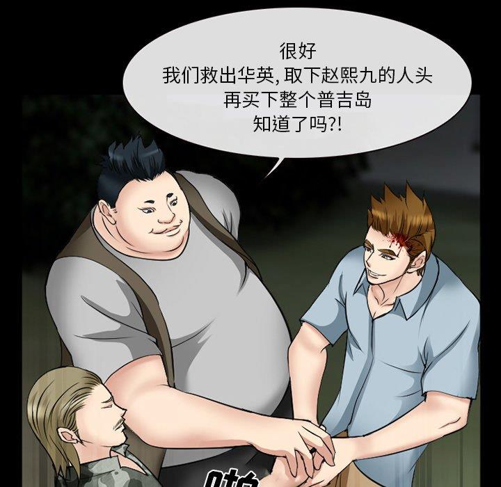 [韩国漫画] 委托人 剧情,巨乳大奶, 后宫#[143P]-113