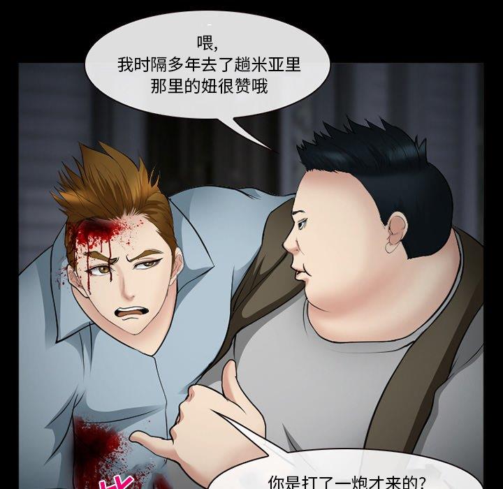 [韩国漫画] 委托人 剧情,巨乳大奶, 后宫#[143P]-116