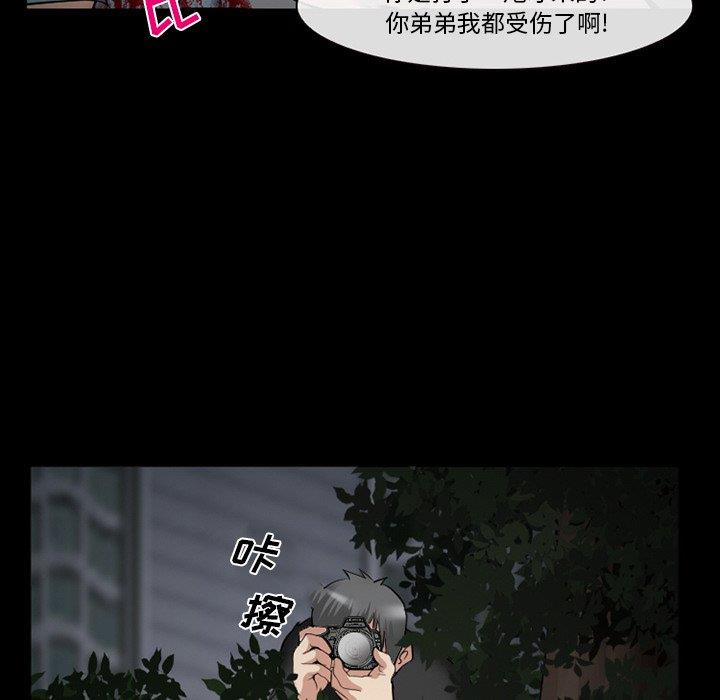 [韩国漫画] 委托人 剧情,巨乳大奶, 后宫#[143P]-117