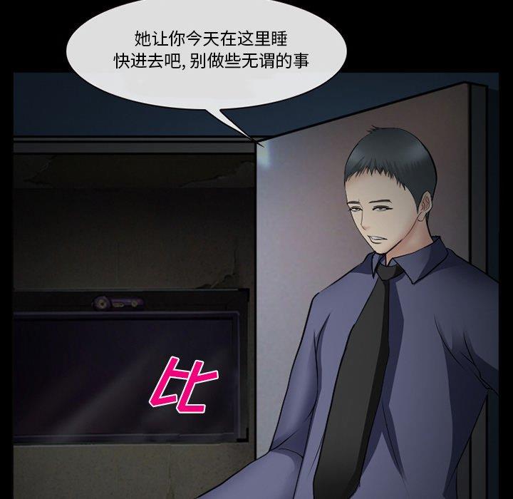 [韩国漫画] 委托人 剧情,巨乳大奶, 后宫#[143P]-136