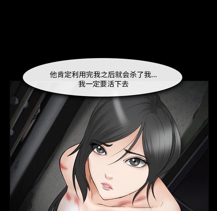 [韩国漫画] 委托人 剧情,巨乳大奶, 后宫#[143P]-141