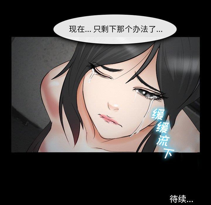 [韩国漫画] 委托人 剧情,巨乳大奶, 后宫#[143P]-143