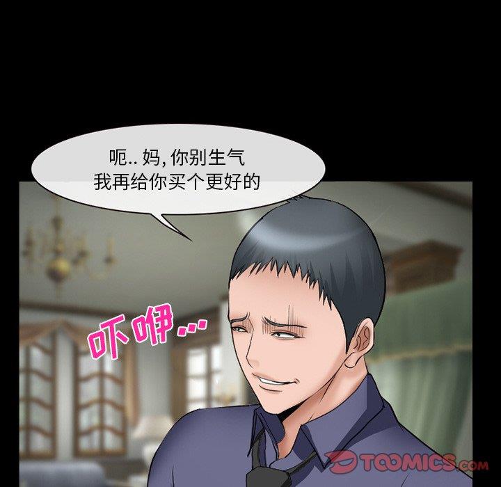 [韩国漫画] 委托人 剧情,巨乳大奶, 后宫#[143P]-21