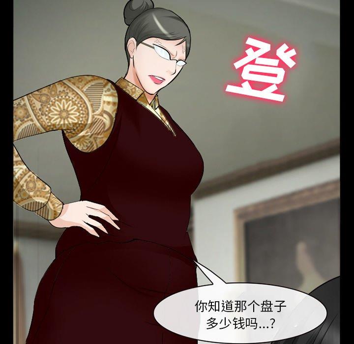 [韩国漫画] 委托人 剧情,巨乳大奶, 后宫#[143P]-26