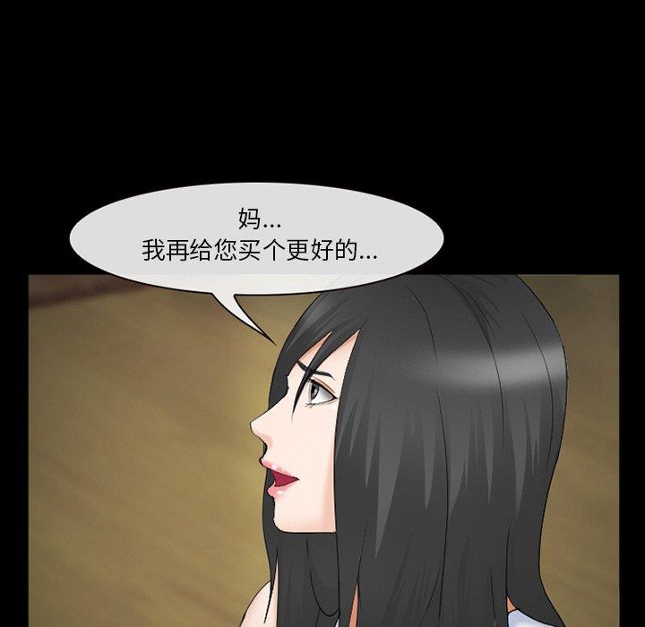 [韩国漫画] 委托人 剧情,巨乳大奶, 后宫#[143P]-28