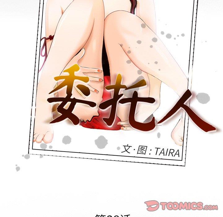 [韩国漫画] 委托人 剧情,巨乳大奶, 后宫#[143P]-39