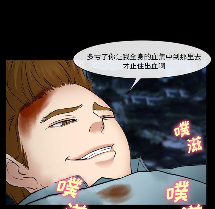 [韩国漫画] 委托人 剧情,巨乳大奶, 后宫#[143P]-46